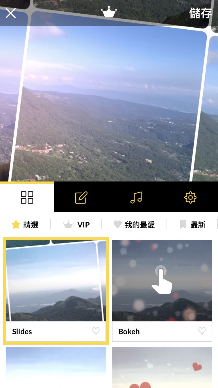 MoShow 照片製作成影片app